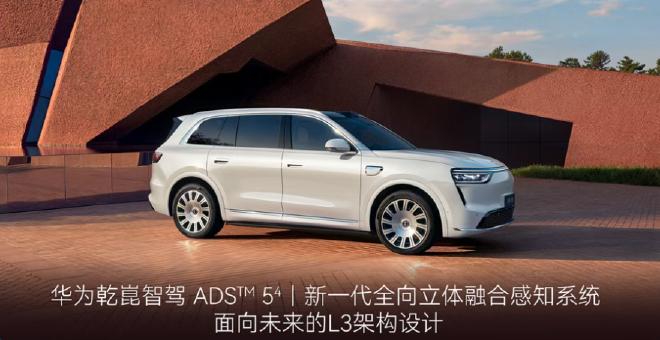 38.98万起 问界新M8正式开启预售