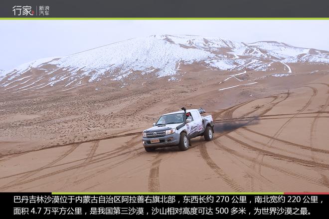 锐骐新一代皮卡再次冲顶“沙漠珠峰” 