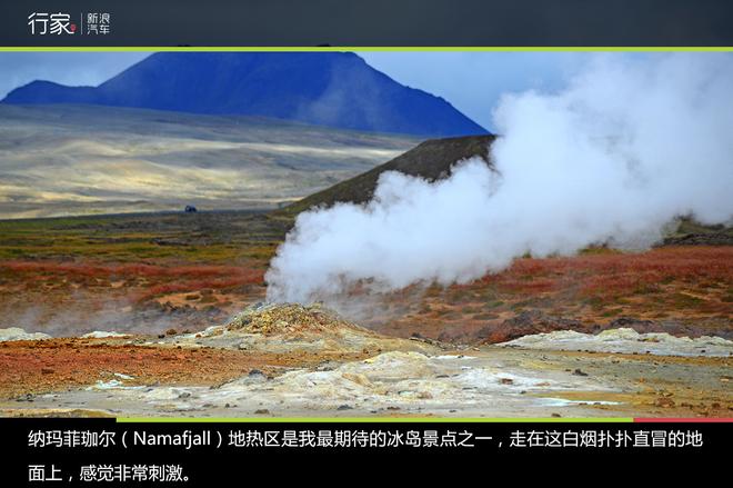 行家：环游冰岛D3 阿克雷里到博尔加峡湾