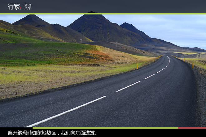 行家：环游冰岛D3 阿克雷里到博尔加峡湾