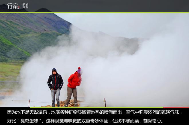 行家：环游冰岛D3 阿克雷里到博尔加峡湾