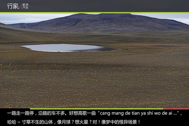 行家：环游冰岛D3 阿克雷里到博尔加峡湾