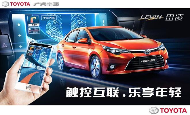 雷凌2016款升级上市 新增1.8GS 6MT精英版