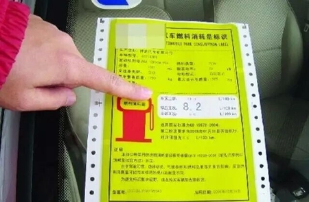 比实际油耗低？工信部油耗是怎么测出来的 