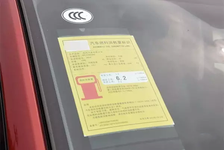 比实际油耗低？工信部油耗是怎么测出来的 