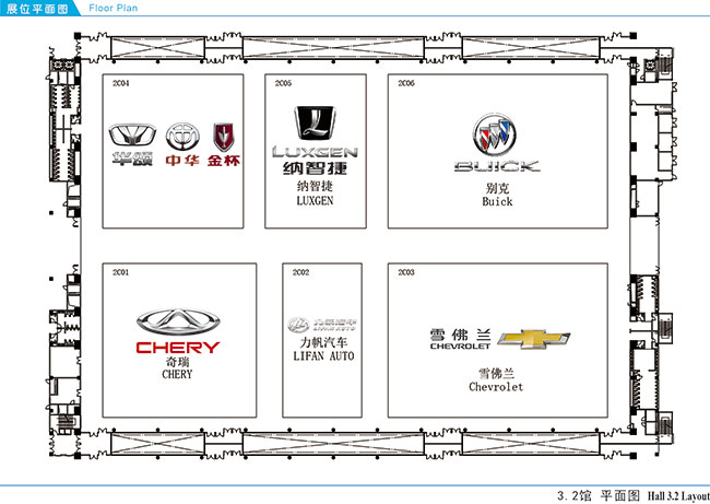 第十三届中国（广州）国际汽车展览会展位图