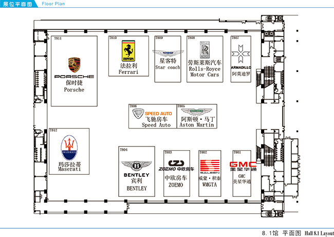 第十三届中国（广州）国际汽车展览会展位图