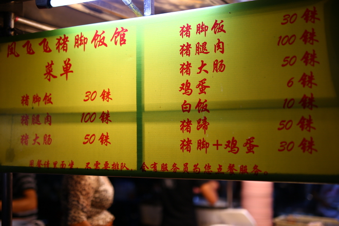 不可能的任务 轩逸一箱油八百公里走三国