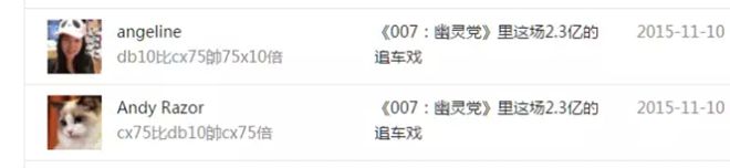 007中邦德最爱阿斯顿·马丁 那配角们呢？