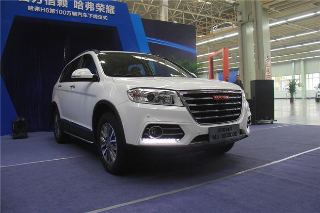 第100万辆哈弗H6下线 哈弗踏上新征程