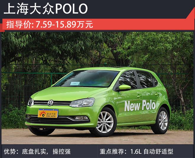 长点心快买吧！这些车竟然都卖白菜价了！