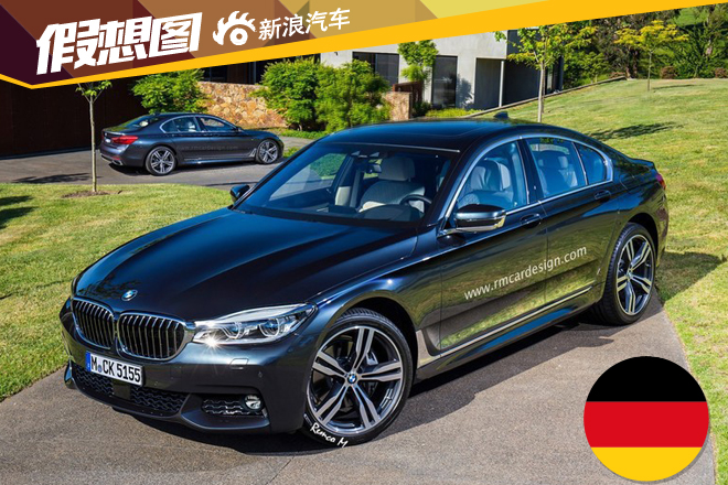 2016宝马5系假想图曝光 造型惊艳吸睛