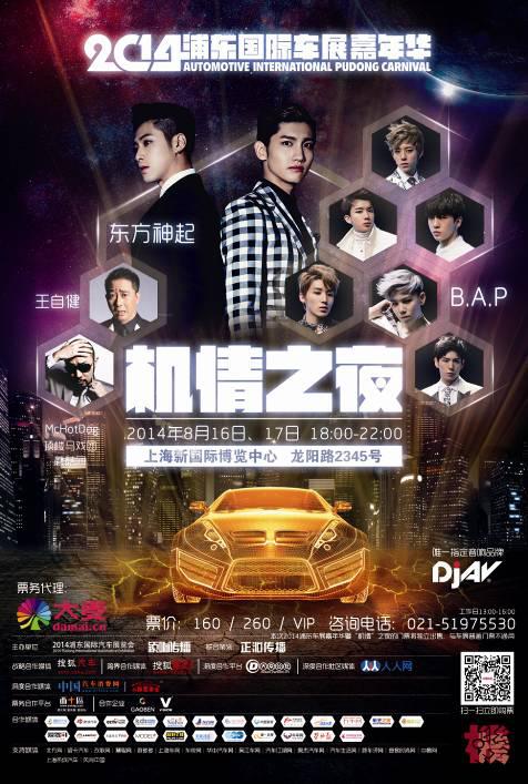 2016浦东车展将在上海新国际博览中心举办