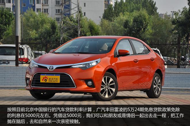 贷款购雷凌 省下5千去见证大西北的秀美