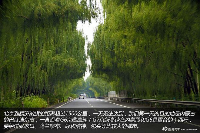 贷款购雷凌 省下5千去见证大西北的秀美