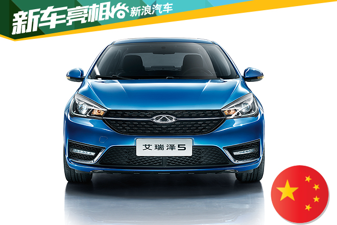 奇瑞发布艾瑞泽5官图 广州车展亮相