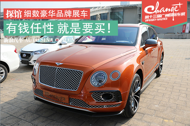 广州车展探馆报道-豪华品牌新车盘点