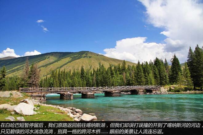 逸致贷款省5千 自驾去探索神秘的喀纳斯