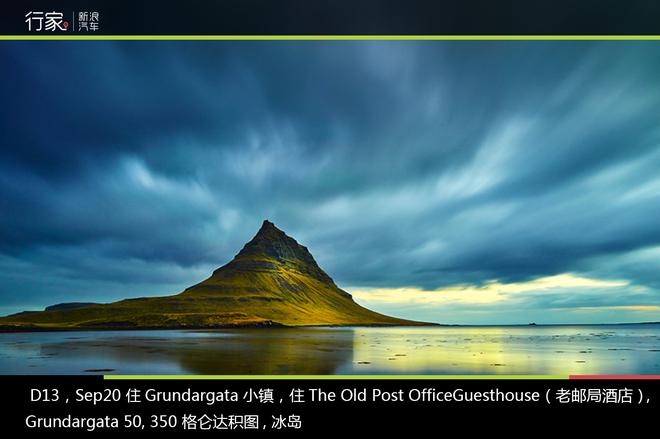 寻找世界尽头，我在极致冰岛等你
