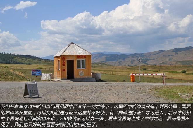 逸致贷款省5千 自驾去探索神秘的喀纳斯