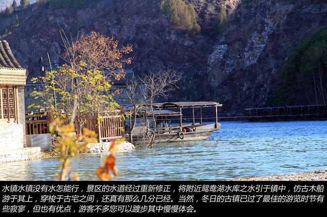 浪迹：到古北水镇寻找蓝天