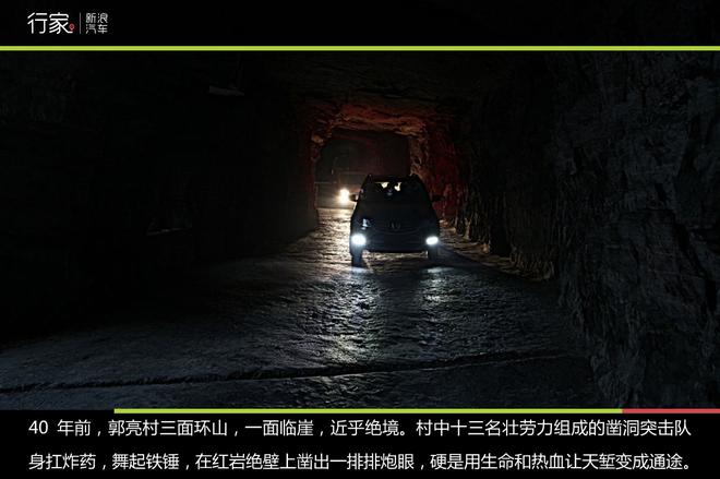 行家：豫北太行山南的自驾之旅