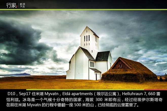 寻找世界尽头，我在极致冰岛等你