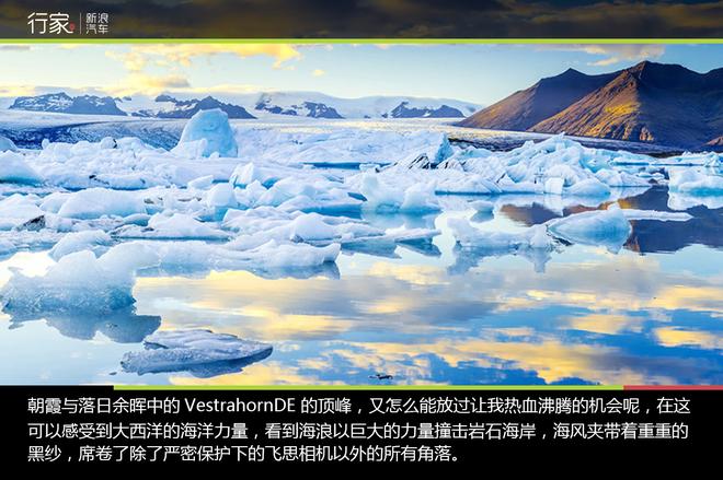 寻找世界尽头，我在极致冰岛等你