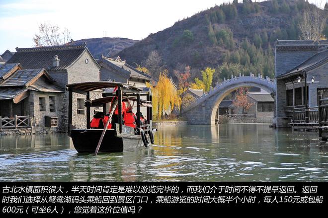 浪迹：到古北水镇寻找蓝天