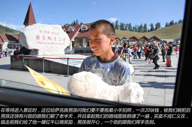 逸致贷款省5千 自驾去探索神秘的喀纳斯