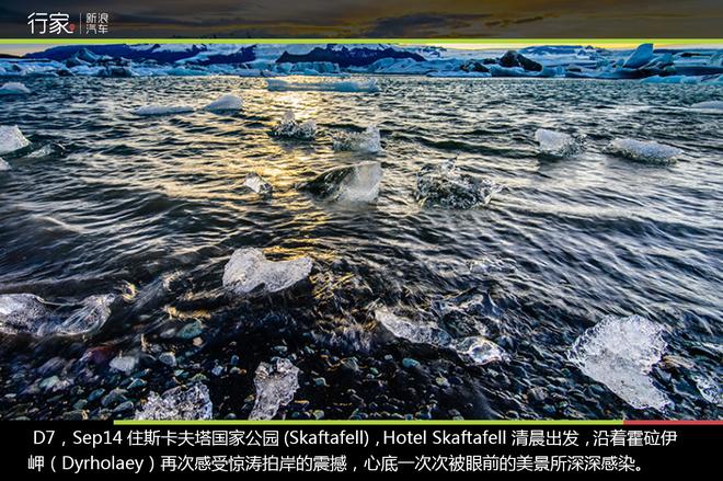 寻找世界尽头，我在极致冰岛等你