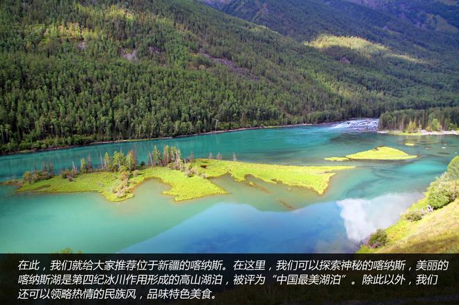 逸致贷款省5千 自驾去探索神秘的喀纳斯