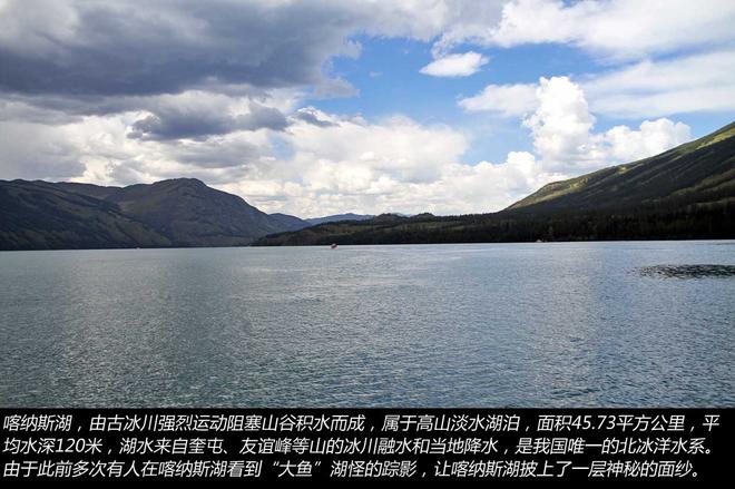 逸致贷款省5千 自驾去探索神秘的喀纳斯