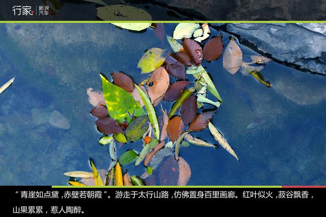 行家：豫北太行山南的自驾之旅