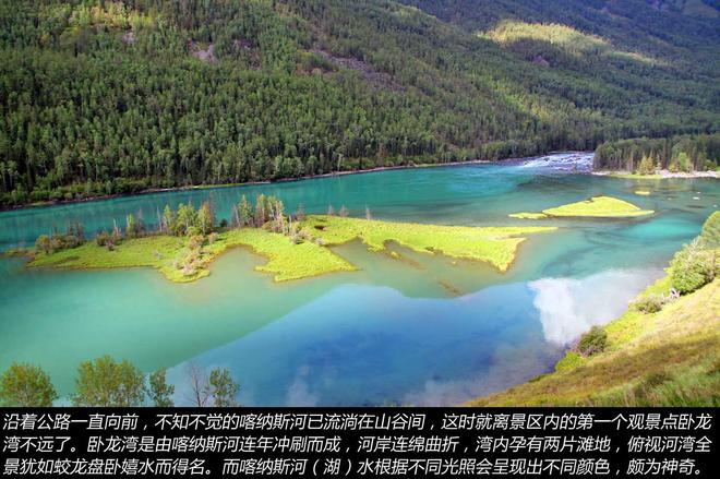 逸致贷款省5千 自驾去探索神秘的喀纳斯