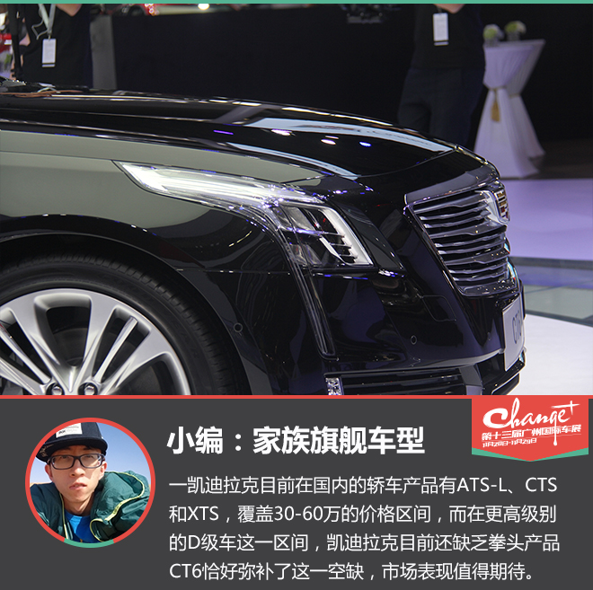 优雅的绅士 静态体验凯迪拉克CT6