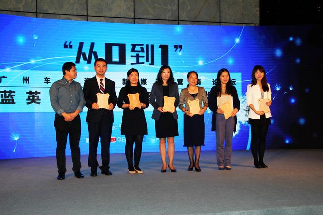 2015年度新媒体传播案例广州车展前揭晓