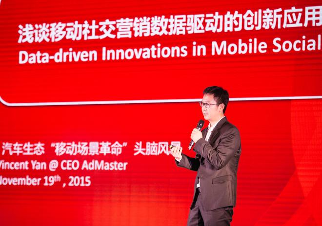 Ad Master创始人首席执行官 闫曌