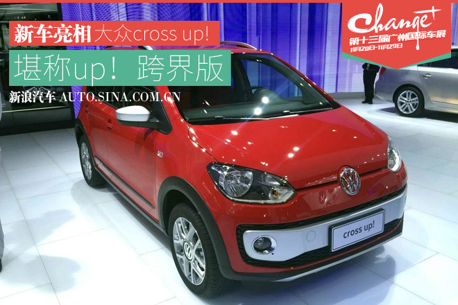 广州车展十大 受女性欢迎的车不只是可爱