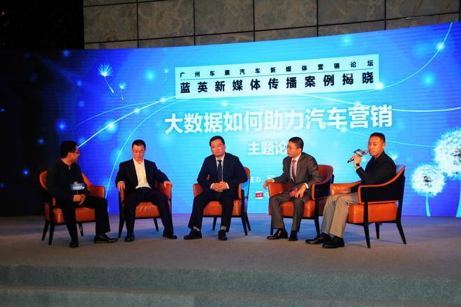 2015年度新媒体传播案例广州车展前揭晓