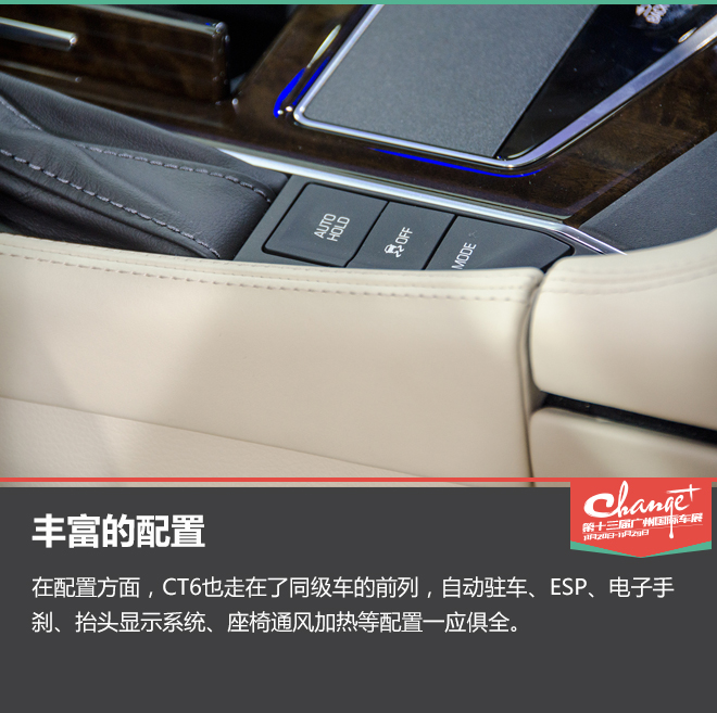 优雅的绅士 静态体验凯迪拉克CT6