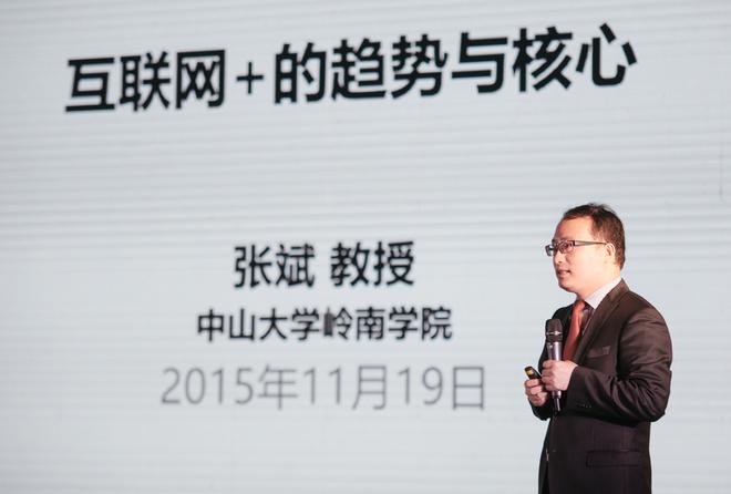 中山大学岭南学院教授 张斌