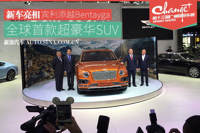 宾利添越Bentayga 全球首款超豪华SUV亮相