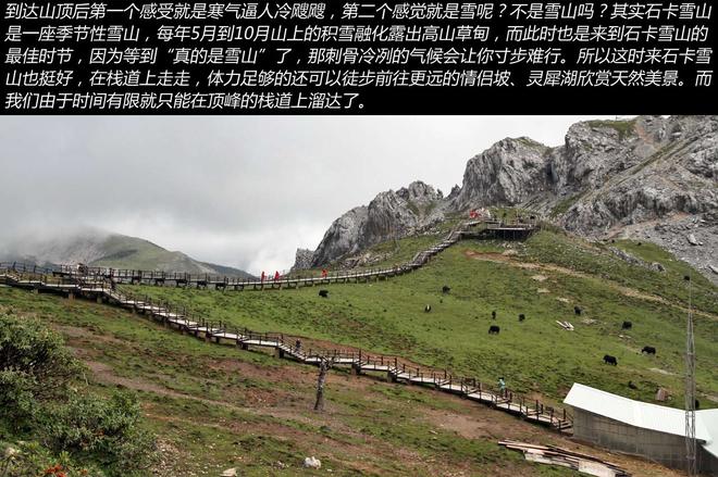 凯美瑞贷款免息1万元 走趟香格里拉