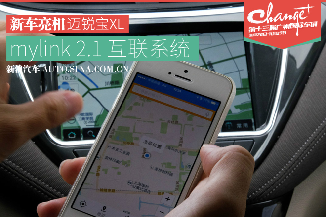 2015广州车展：十大人机互动技术