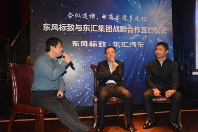 东风标致携手东汇集团开拓汽车电商新模式