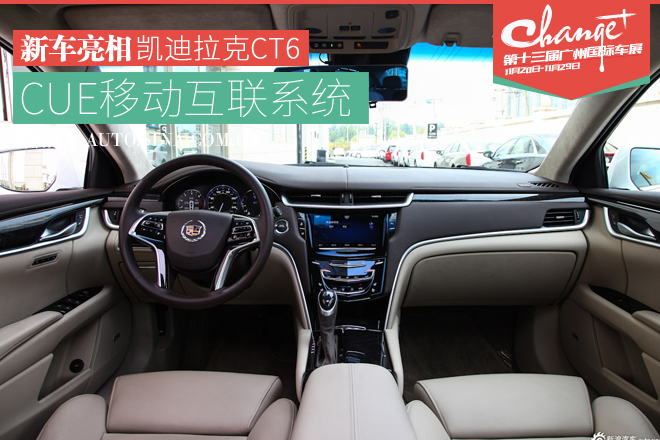 2015广州车展：十大人机互动技术