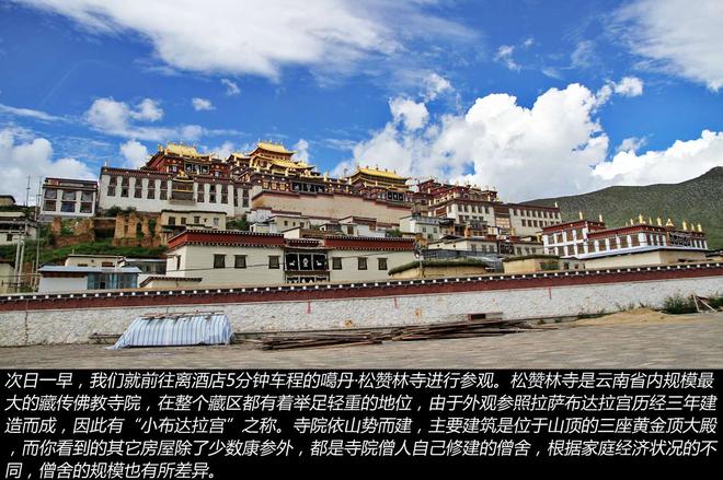 凯美瑞贷款免息1万元 走趟香格里拉