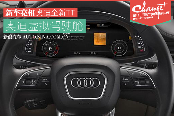 2015广州车展：十大人机互动技术