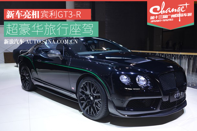 2015广州车展：十大必看跑车